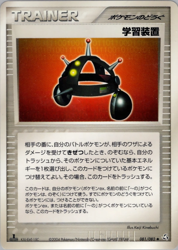 Carte Exp. Share — Flight of Legends
