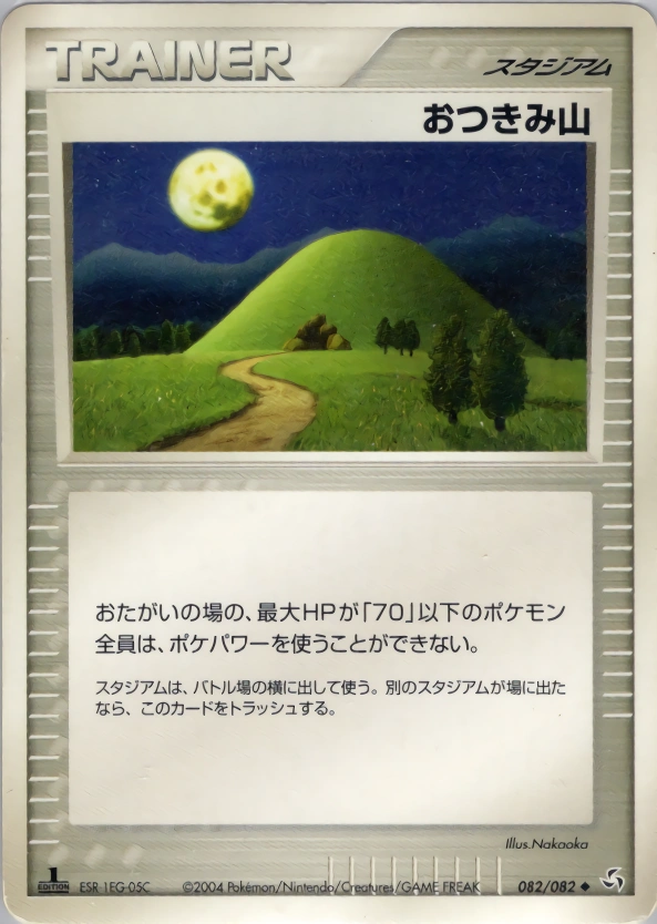 Carte Mont Selenite — Flight of Legends