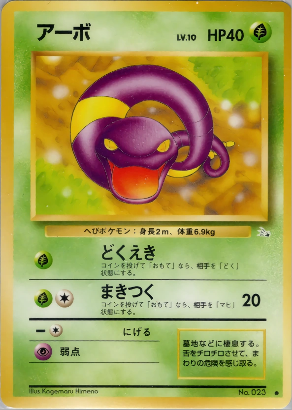 Carte Ekans — Mystery of the Fossils