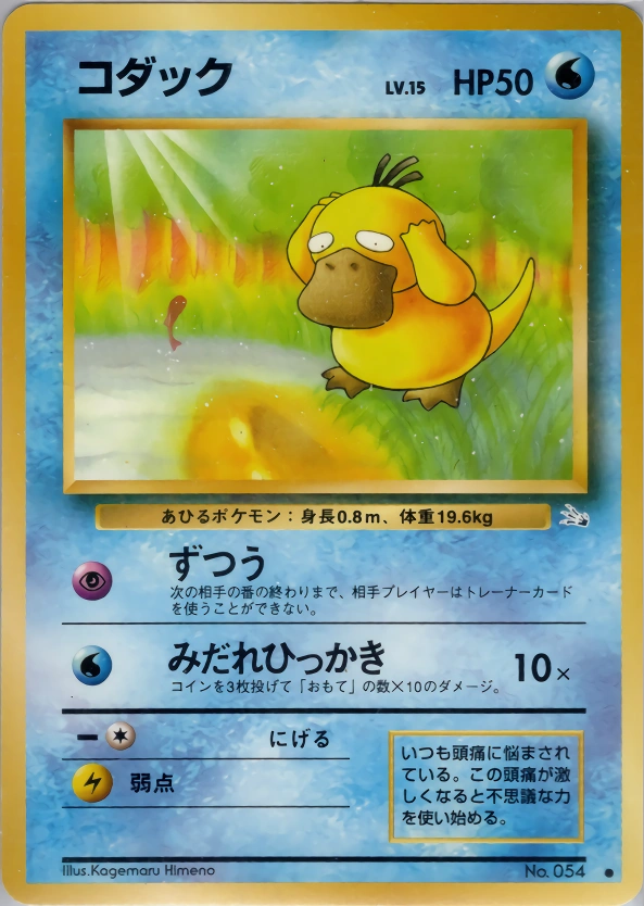 Carte Psyduck — Mystery of the Fossils