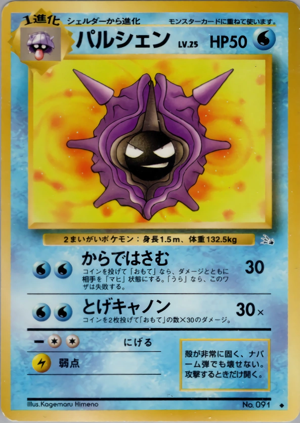 Carte Cloyster — Mystery of the Fossils