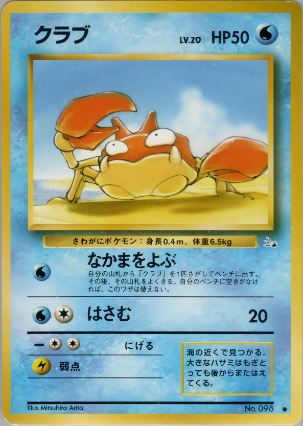 Carte Krabby — Mystery of the Fossils