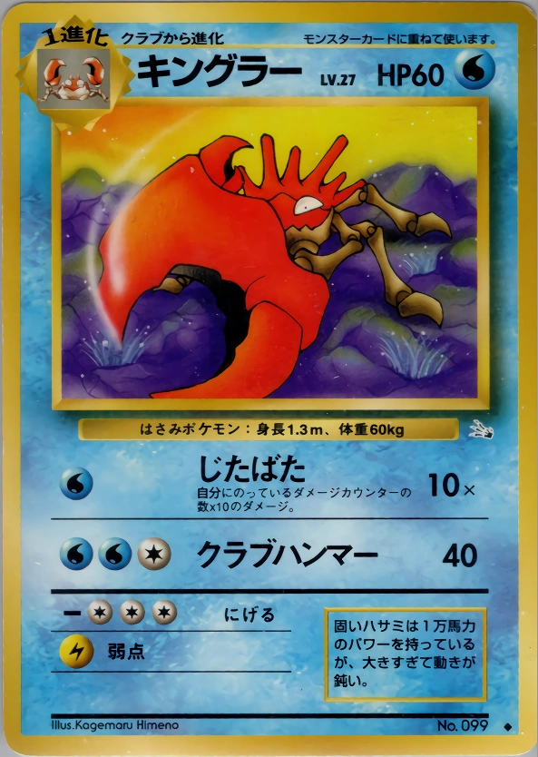 Carte Kingler — Mystery of the Fossils