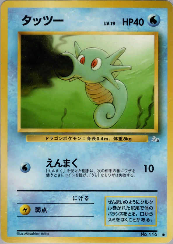 Carte Horsea — Mystery of the Fossils