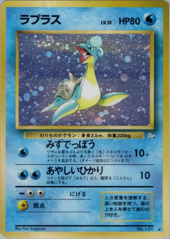 Carte Lapras — Mystery of the Fossils