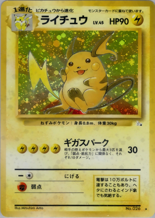 Carte Raichu — Mystery of the Fossils