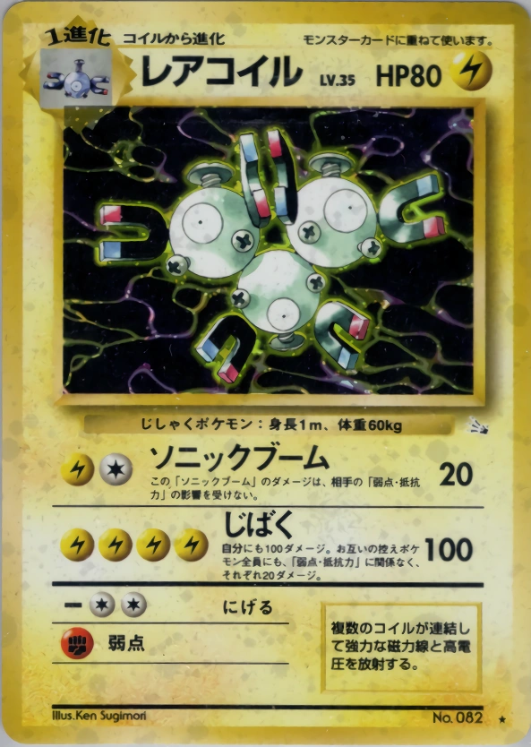 Carte Magneton — Mystery of the Fossils