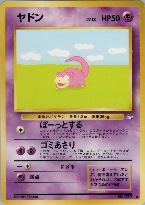 Carte Slowpoke — Mystery of the Fossils