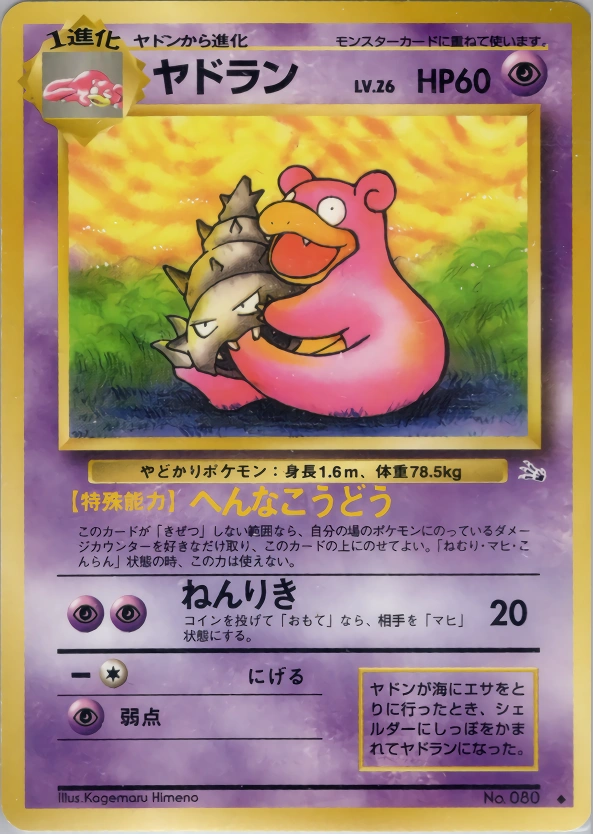 Carte Slowbro — Mystery of the Fossils