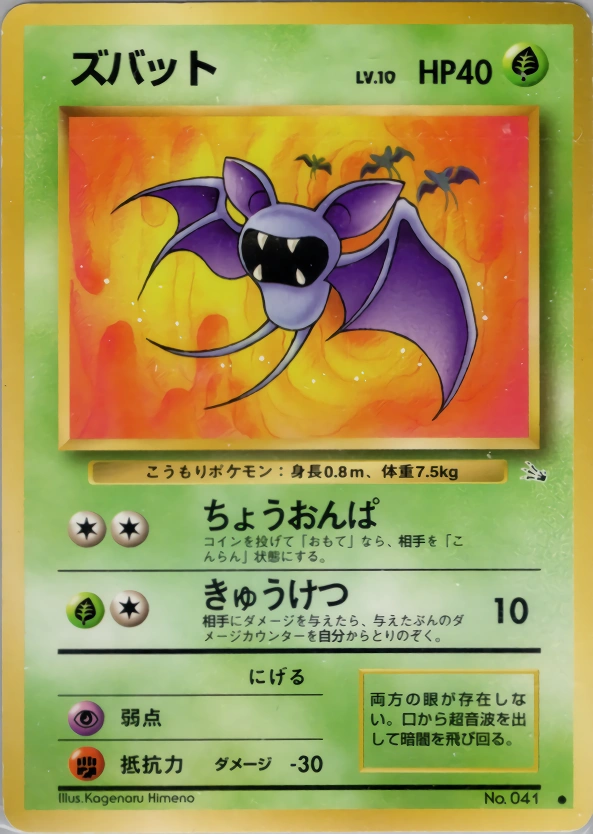 Carte Zubat — Mystery of the Fossils