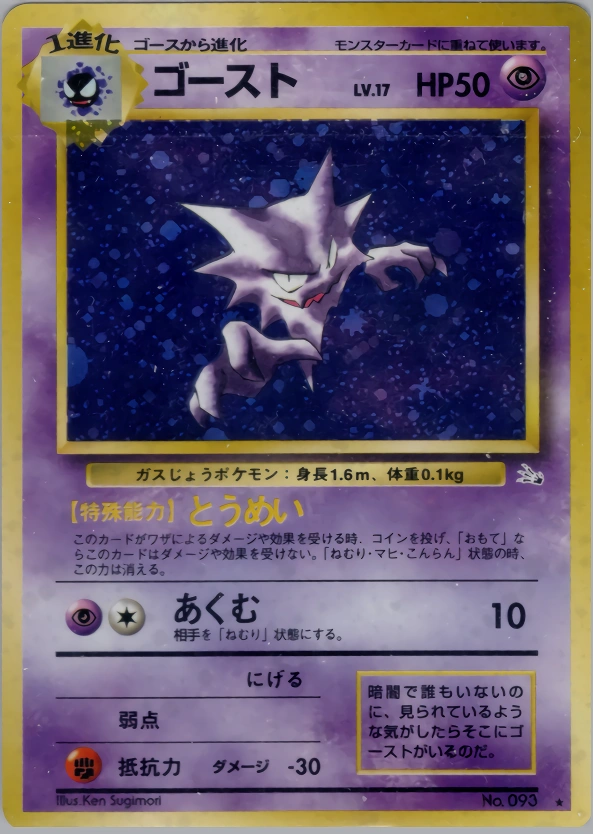 Carte Haunter — Mystery of the Fossils