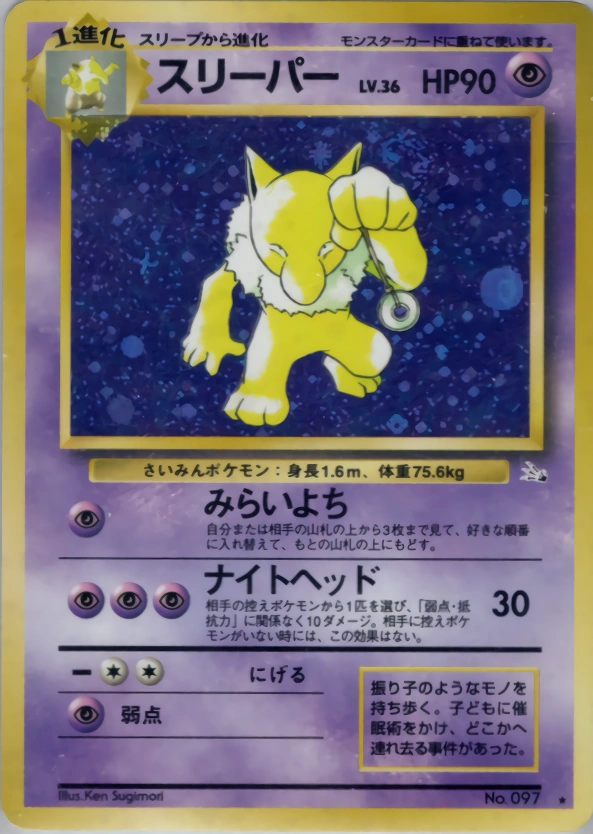 Carte Hypno — Mystery of the Fossils