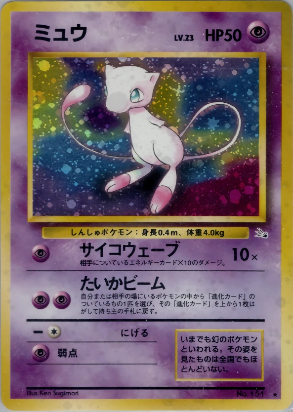 Carte Mew — Mystery of the Fossils