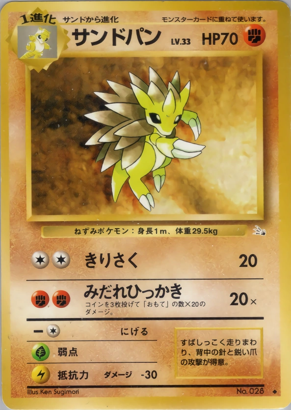 Carte Sandslash — Mystery of the Fossils