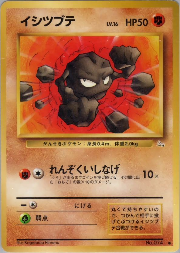 Carte Geodude — Mystery of the Fossils