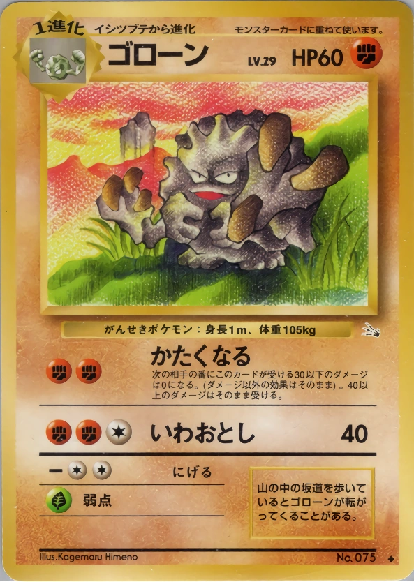 Carte Graveler — Mystery of the Fossils
