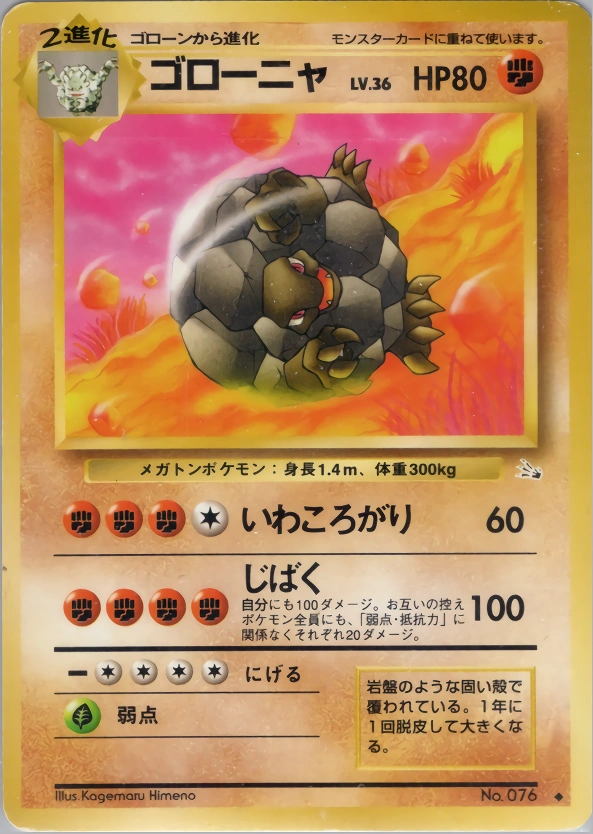Carte Golem — Mystery of the Fossils
