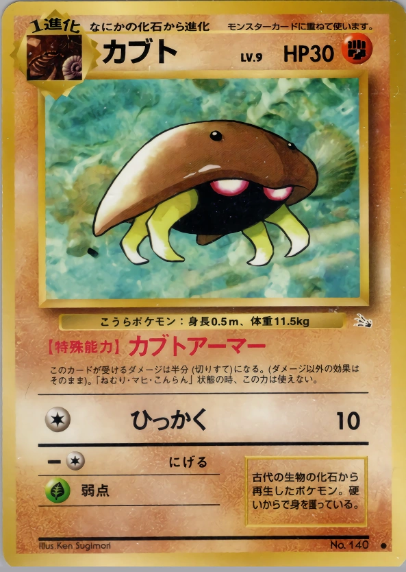 Carte Kabuto — Mystery of the Fossils