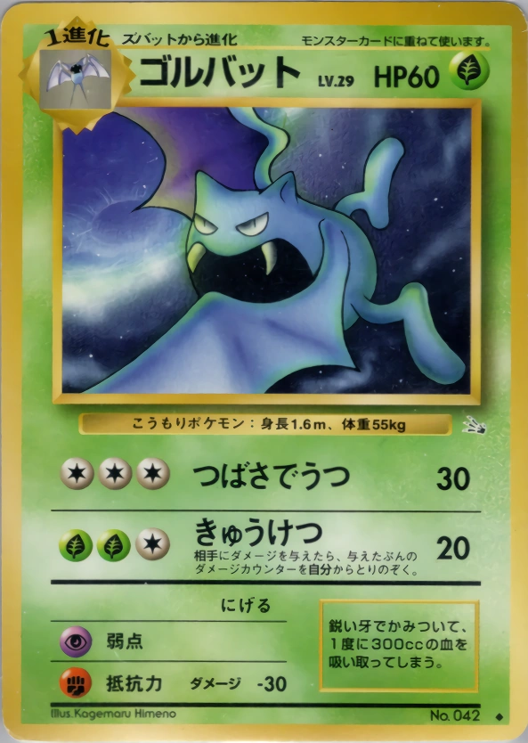 Carte Golbat — Mystery of the Fossils