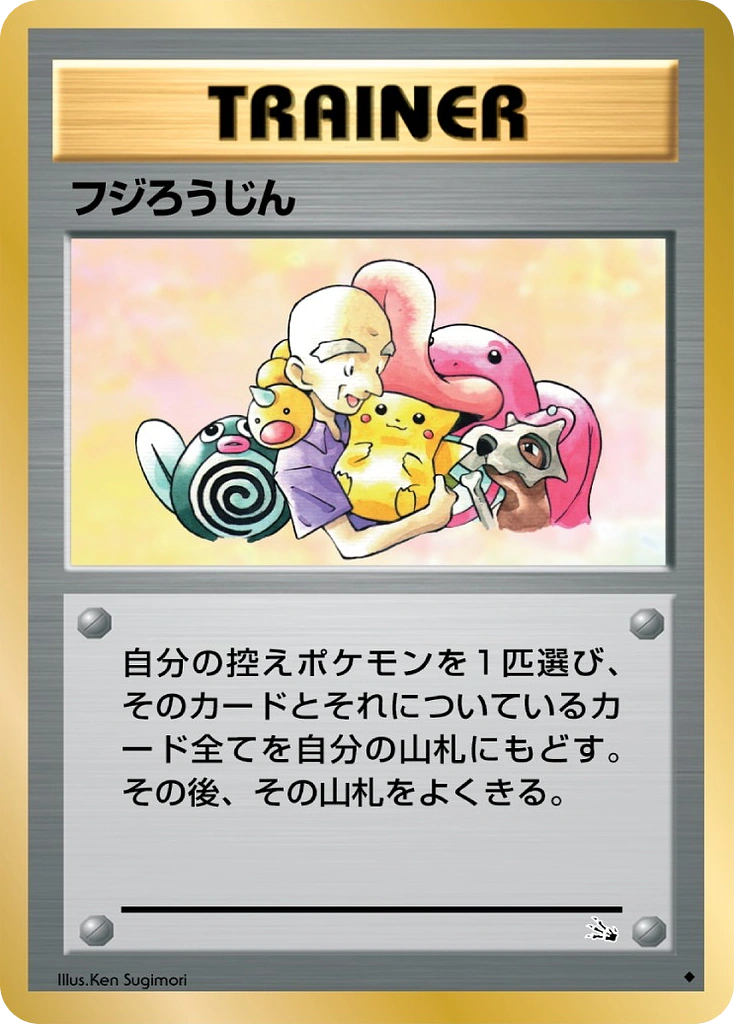 Carte Mr. Fuji — Mystery of the Fossils