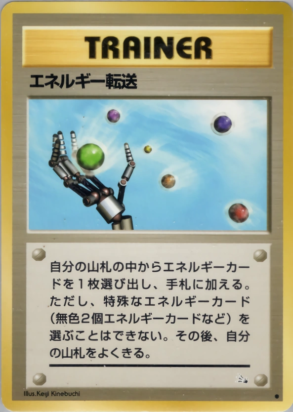 Carte Energy Search — Mystery of the Fossils