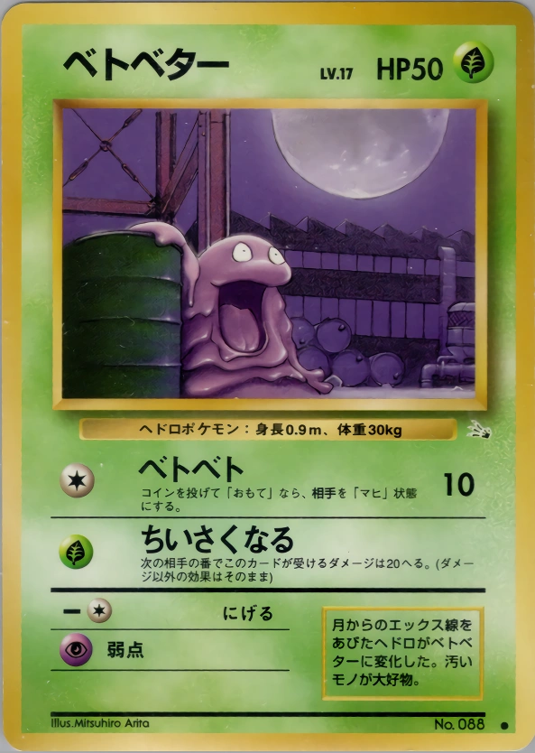 Carte Grimer — Mystery of the Fossils