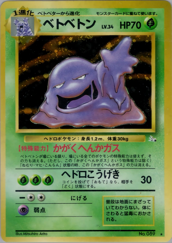 Carte Muk — Mystery of the Fossils