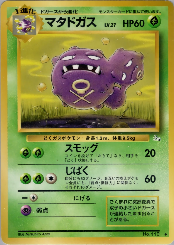 Carte Weezing — Mystery of the Fossils