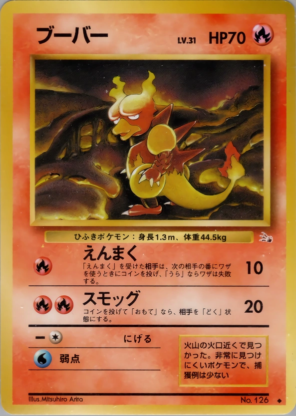 Carte Magmar — Mystery of the Fossils