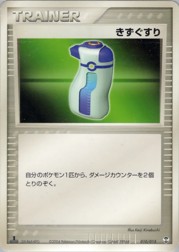 Carte Potion — Deoxys Constructed Starter Deck