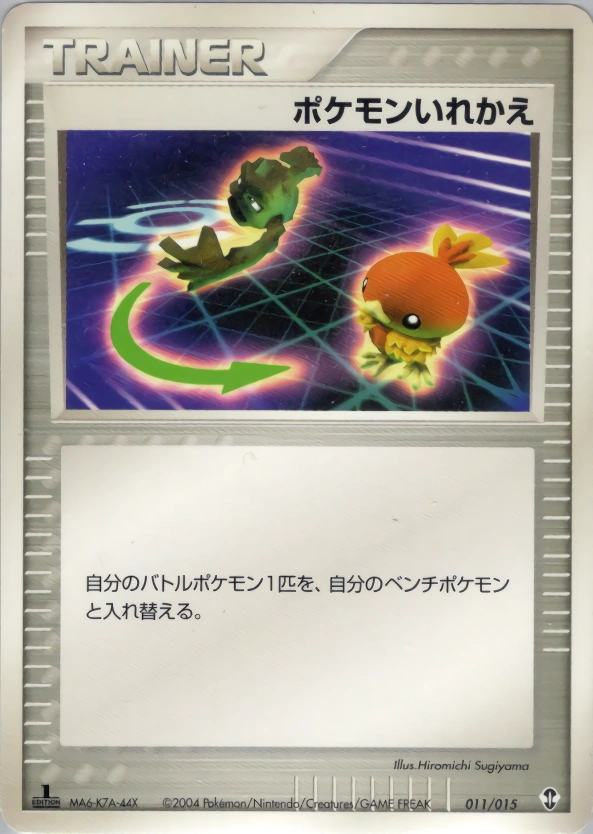 Carte Switch — Deoxys Constructed Starter Deck
