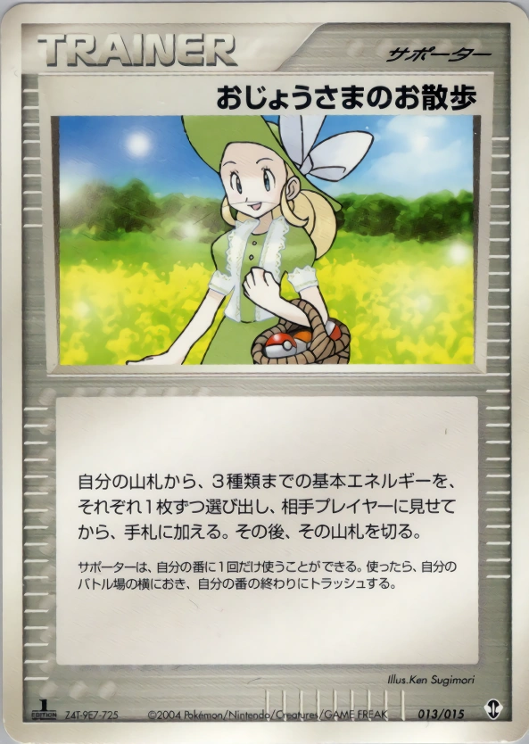 Carte Mademoiselle Sortie — Deoxys Constructed Starter Deck