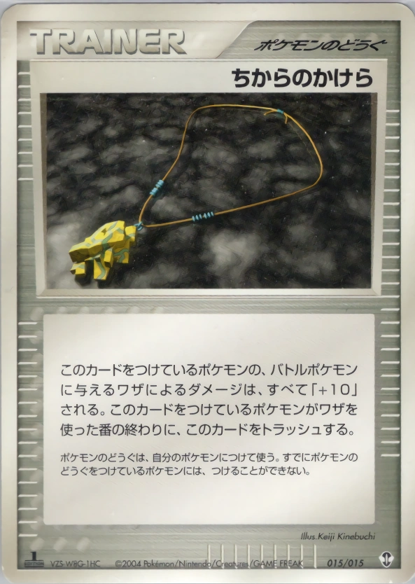 Carte Fétiche de force — Deoxys Constructed Starter Deck