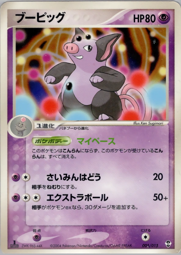 Carte Groret — Deoxys Constructed Starter Deck