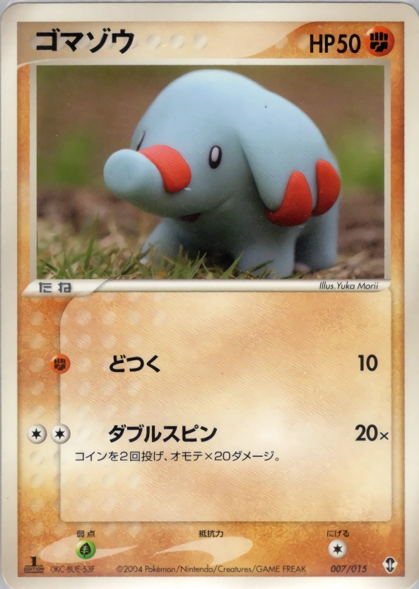 Carte Phanpy — Deoxys Constructed Starter Deck
