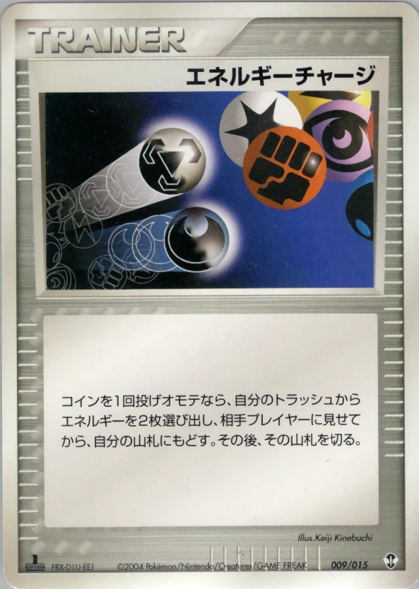 Carte Energy Charge — Deoxys Constructed Starter Deck