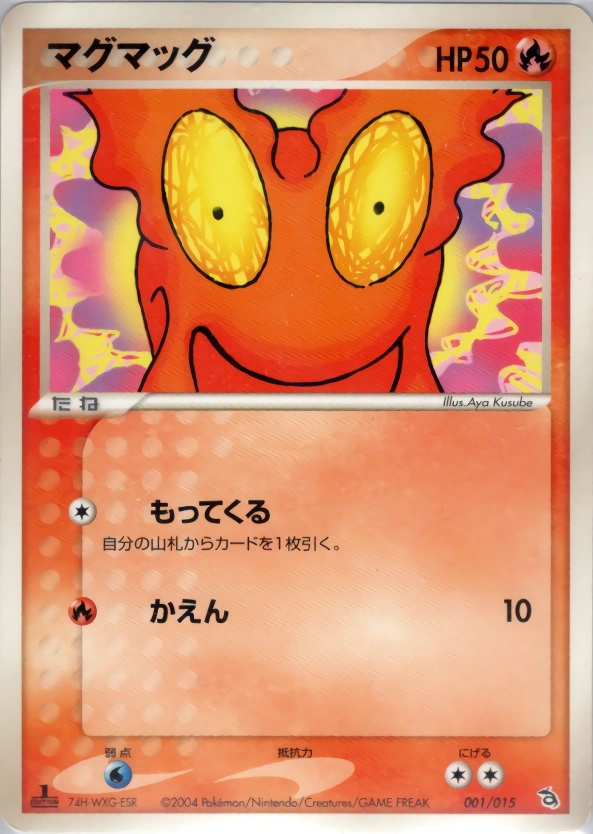 Carte Limagma — Rayquaza Constructed Starter Deck