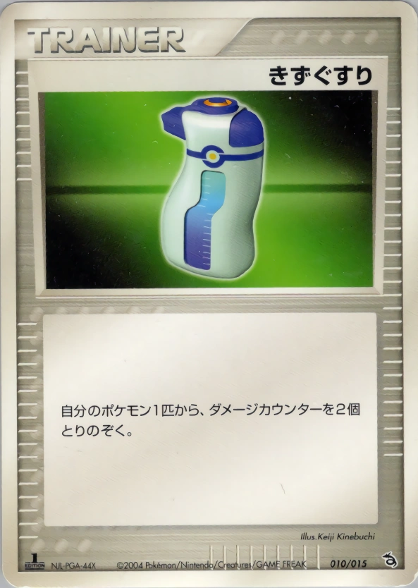 Carte Potion — Rayquaza Constructed Starter Deck