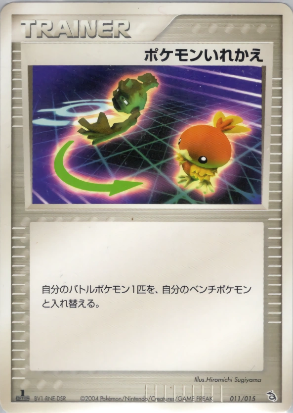 Carte Switch — Rayquaza Constructed Starter Deck