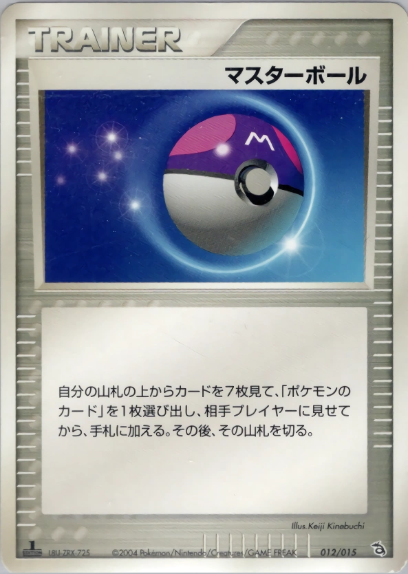 Carte Master Ball — Rayquaza Constructed Starter Deck