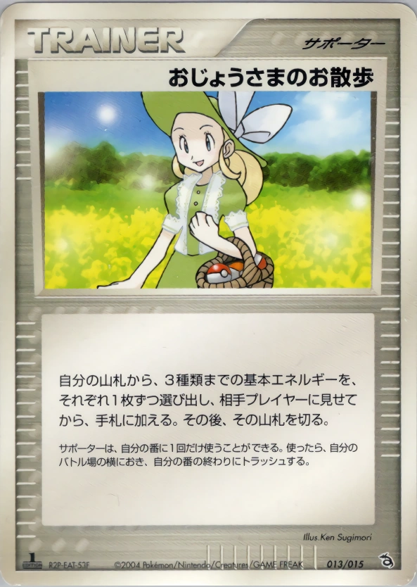 Carte Mademoiselle Sortie — Rayquaza Constructed Starter Deck