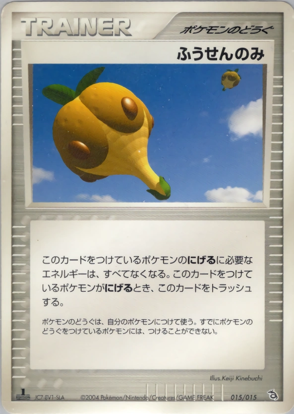 Carte Baie Ballon — Rayquaza Constructed Starter Deck