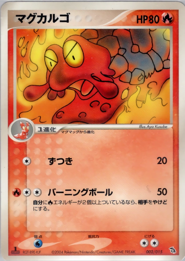 Carte Volcaropod — Rayquaza Constructed Starter Deck