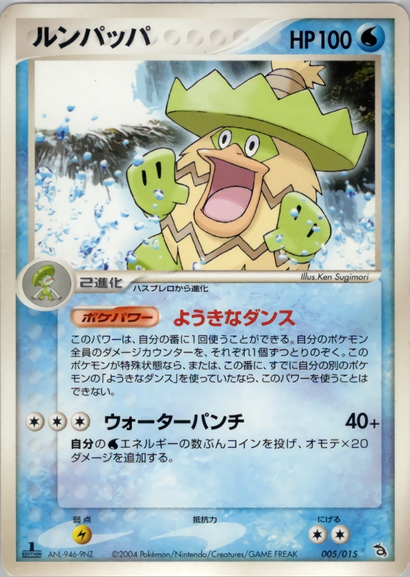 Carte Ludicolo — Rayquaza Constructed Starter Deck