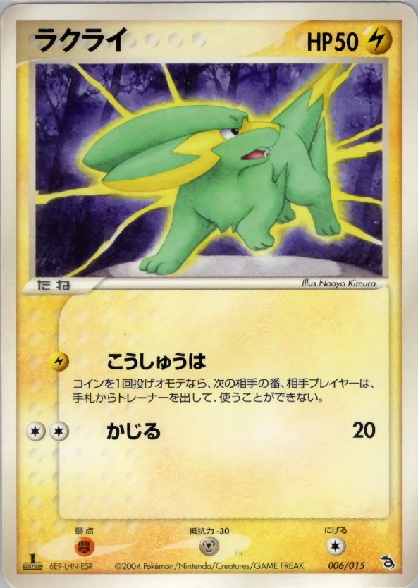 Carte Dynavolt — Rayquaza Constructed Starter Deck