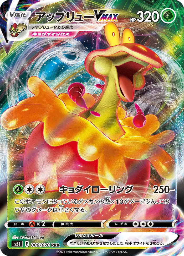 Carte Pomdrapi VMAX — Battle Styles