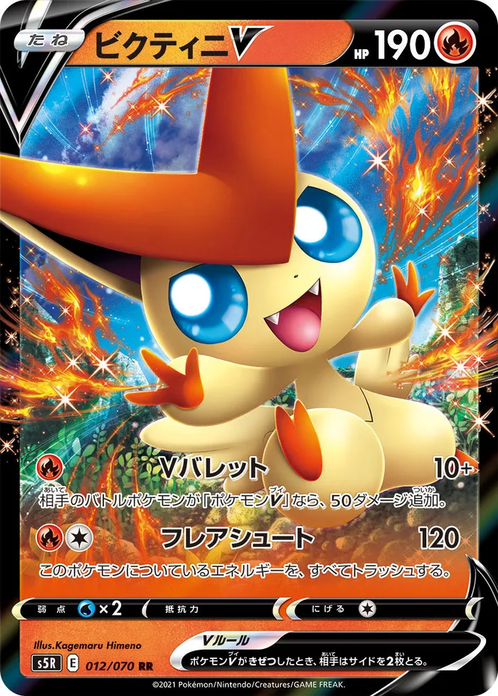 Carte Victini V — Battle Styles