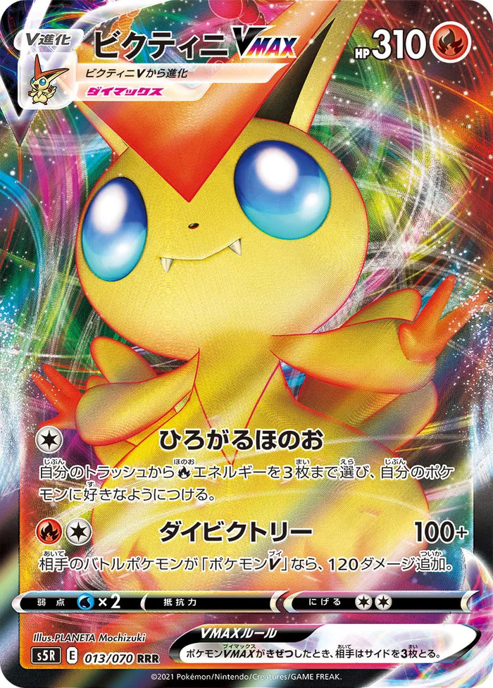 Carte Victini VMAX — Battle Styles