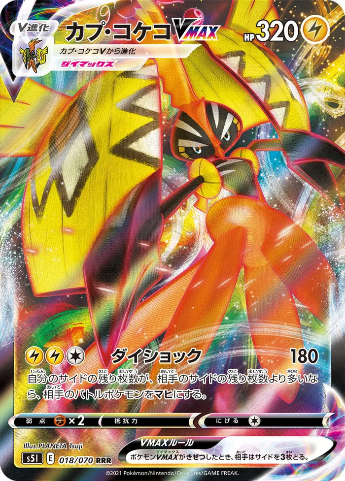 Carte Tokorico VMAX — Battle Styles