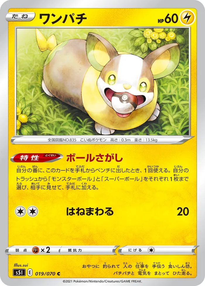 Carte Yamper — Battle Styles